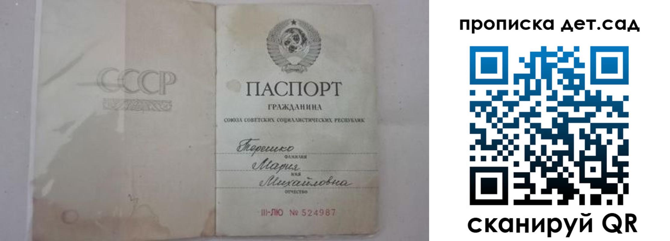 прописка иностранных граждан в Приморском крае