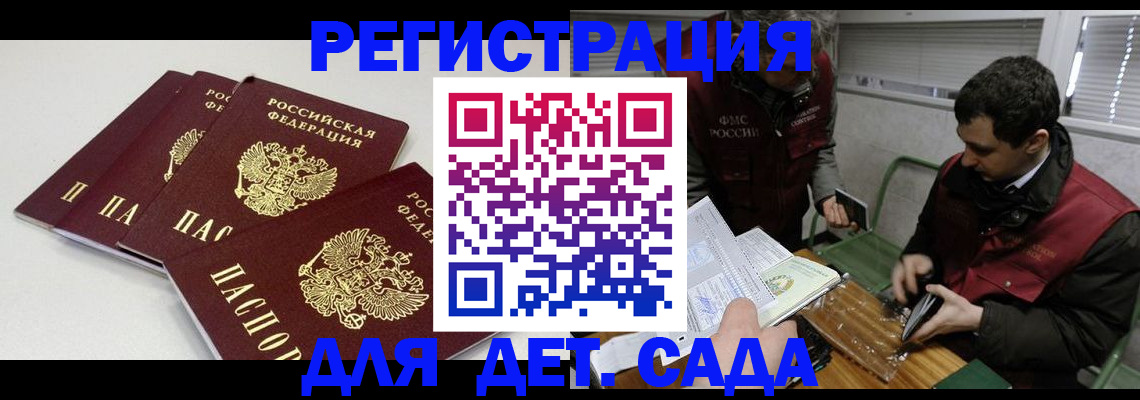 прописка гарантия в Приморском крае