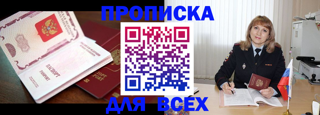 временная регистрация в Приморском крае