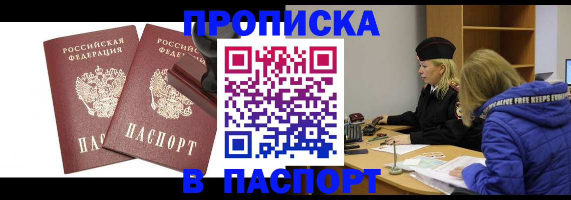 регистрация в Приморском крае