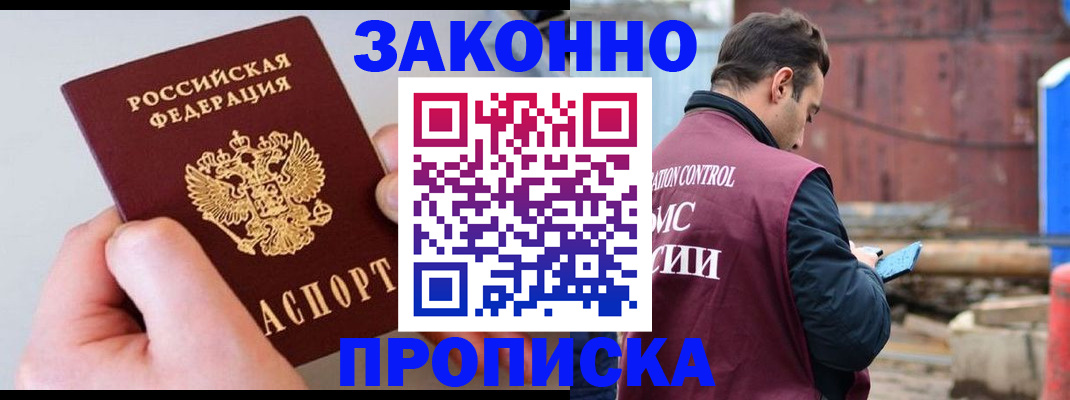 миграционный учет в Приморском крае