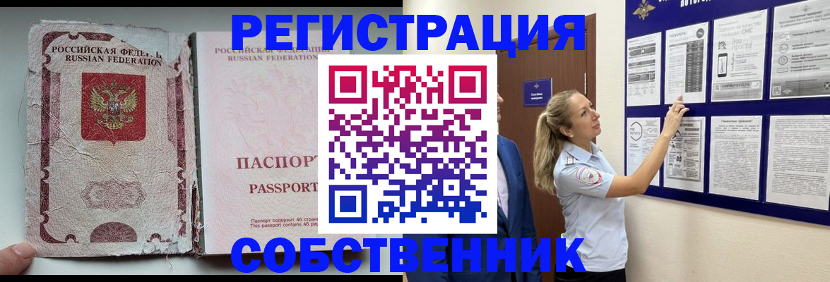 найти адрес прописки в Приморском крае
