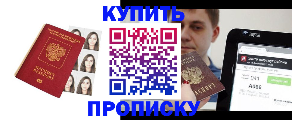 прописка иностранных граждан в Приморском крае