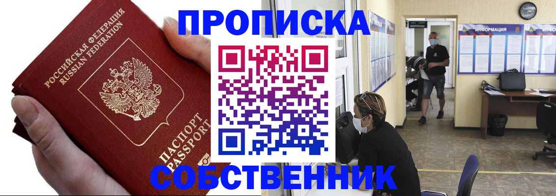 временная регистрация надежно в Приморском крае